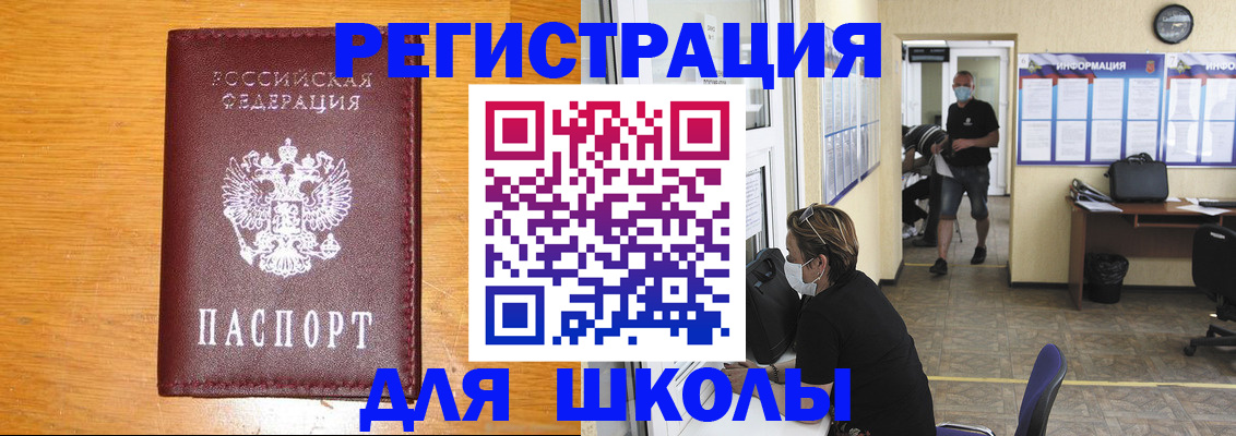 временная регистрация надежно в Мариинске