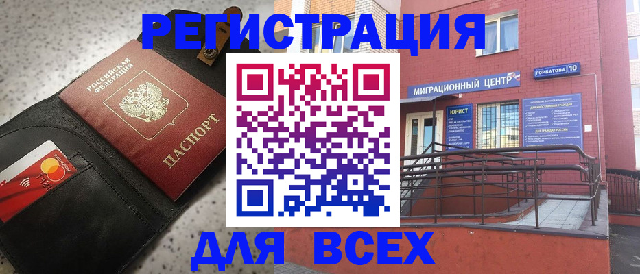 временная регистрация гарантия в Мариинске