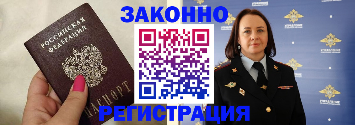 прописка для кредита в Мариинске