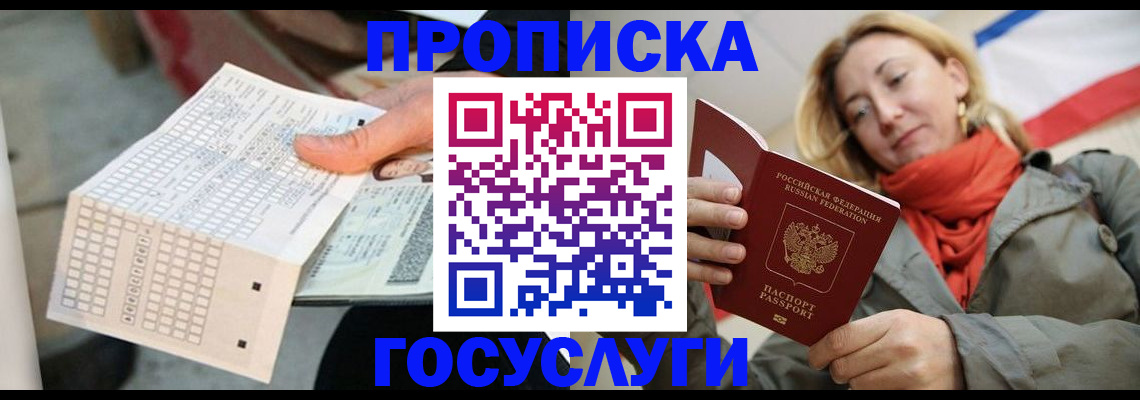 временная регистрация поиск в Мариинске